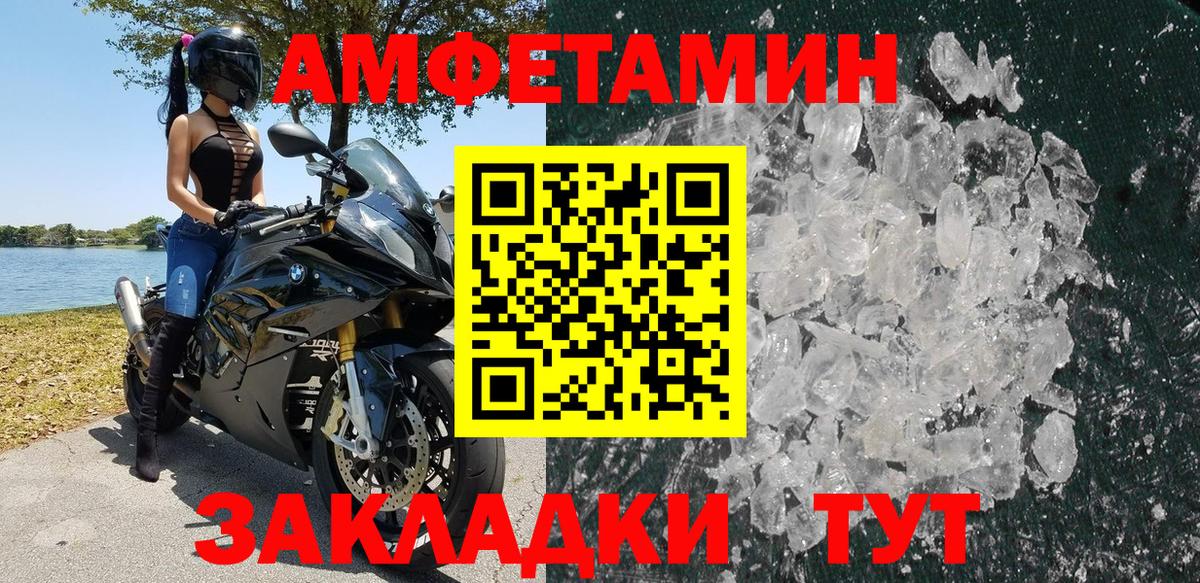 АМФ Розовый Челябинск