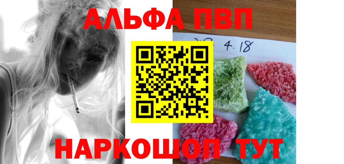 Челябинск  Alfa_PVP крисы CK  Alpha PVP  A-PVP VHQ  Вход с VPN 