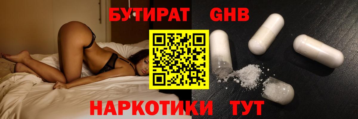 Бутират оксана Челябинск