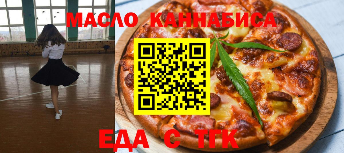 Челябинск  Печенье с ТГК марихуана  Вход с VPN 