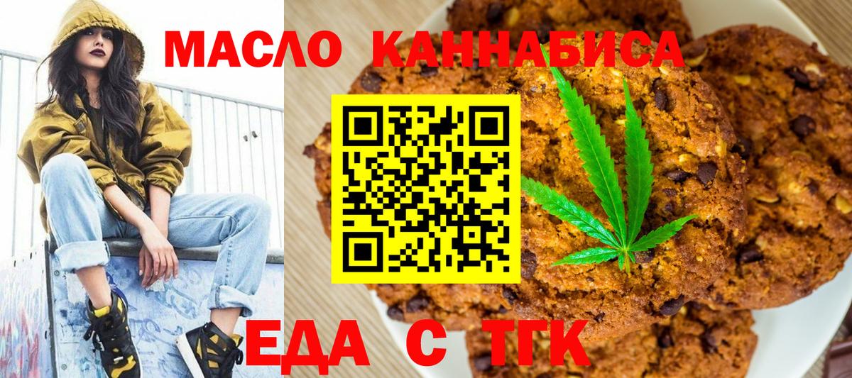 Canna-Cookies конопля  Челябинск 