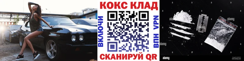 COCAIN VHQ хочу наркоту Челябинск