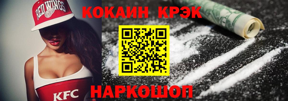 Кокаин Columbia Челябинск