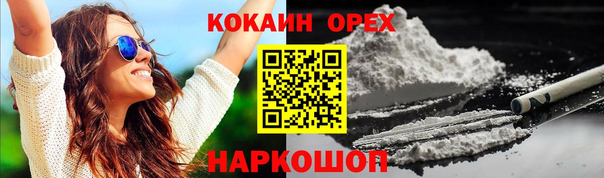 Cocaine 97%  Вход с VPN  COCAIN 99%  Челябинск 