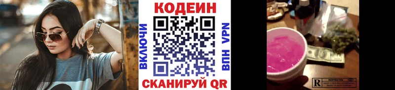 ОМГ ОМГ рабочий сайт  Челябинск  Кодеин напиток Lean (лин) 