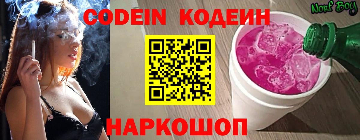 магазин    Челябинск  Кодеин напиток Lean (лин)  Кодеин напиток Lean (лин) 