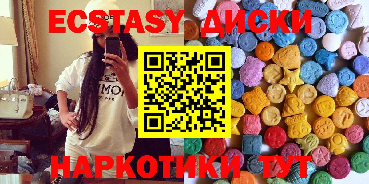 Ecstasy 99% Челябинск