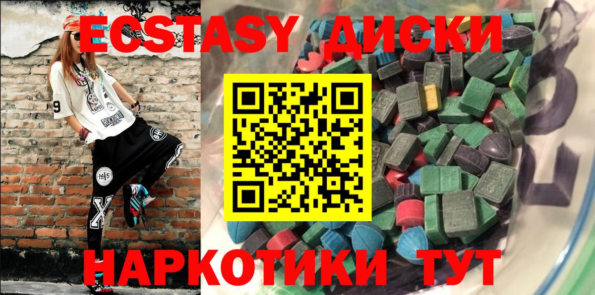 Ecstasy  Вход с VPN  Челябинск  Ecstasy бентли  Ecstasy ешки 
