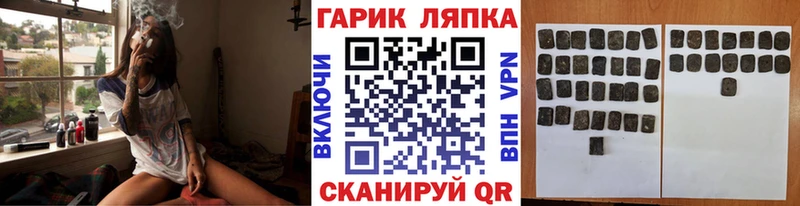 наркошоп  Челябинск  ГАШ Cannabis 