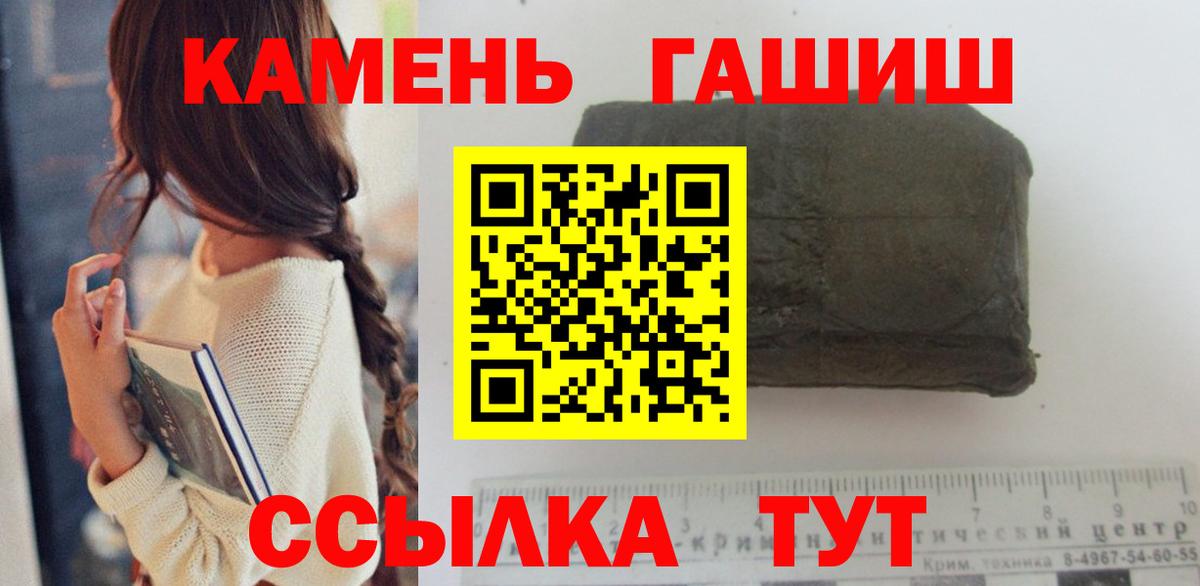 Гашиш убойный Челябинск