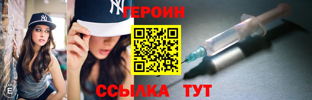 Героин гречка Челябинск