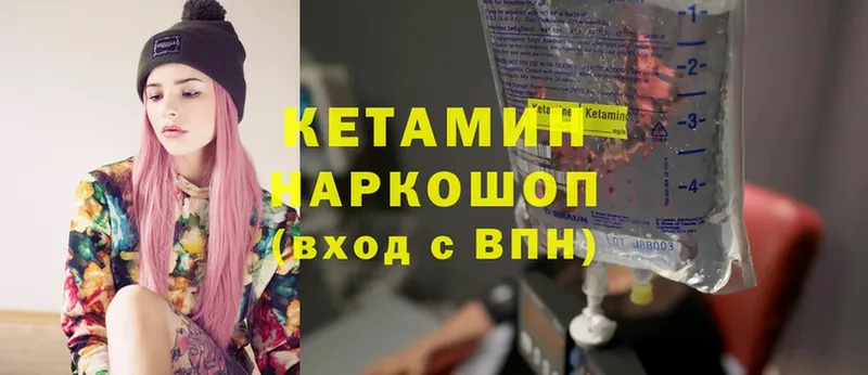 hydra онион  наркота  Челябинск  даркнет наркотические препараты  Кетамин ketamine 