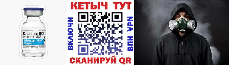 Кетамин ketamine  Челябинск 