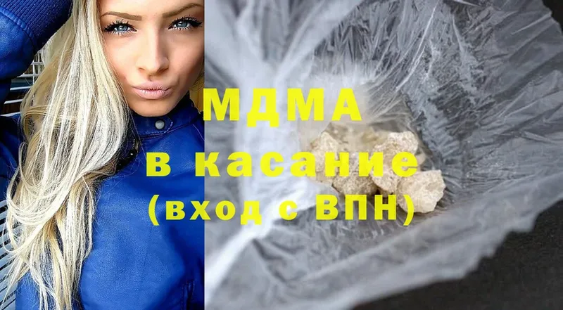 MDMA молли  Челябинск 