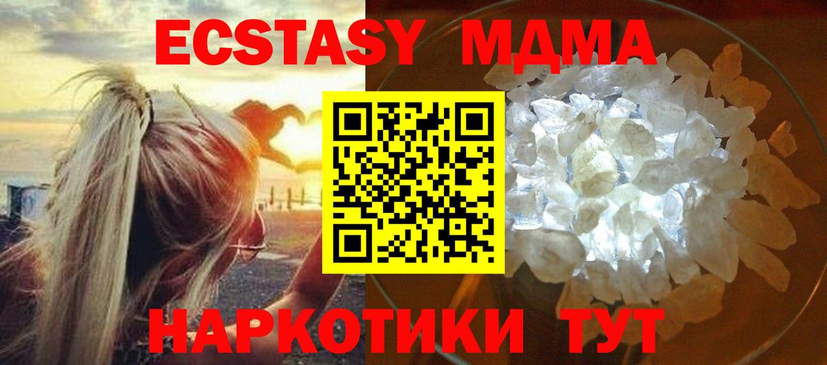 MDMA  Челябинск  MDMA Molly 