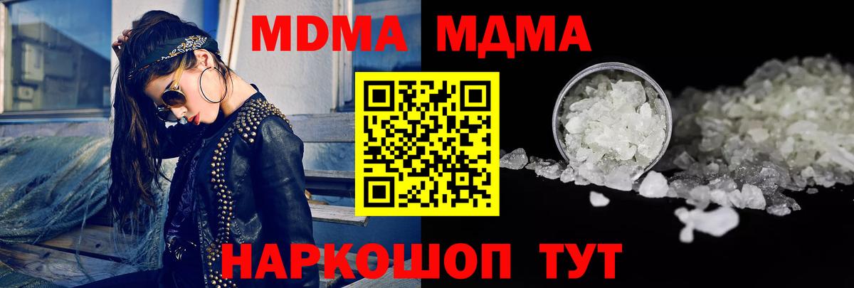 МДМА crystal Челябинск