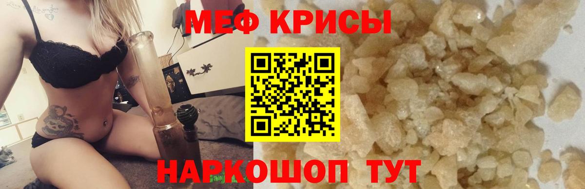 Челябинск  Мефедрон мяу мяу  Вход с VPN  МЯУ-МЯУ  Мефедрон мяу мяу 