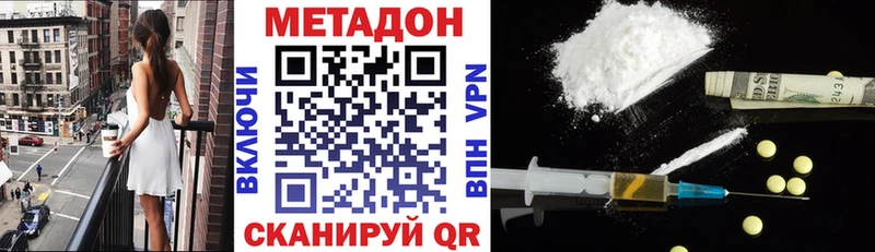 хочу наркоту Челябинск МЕТАДОН methadone