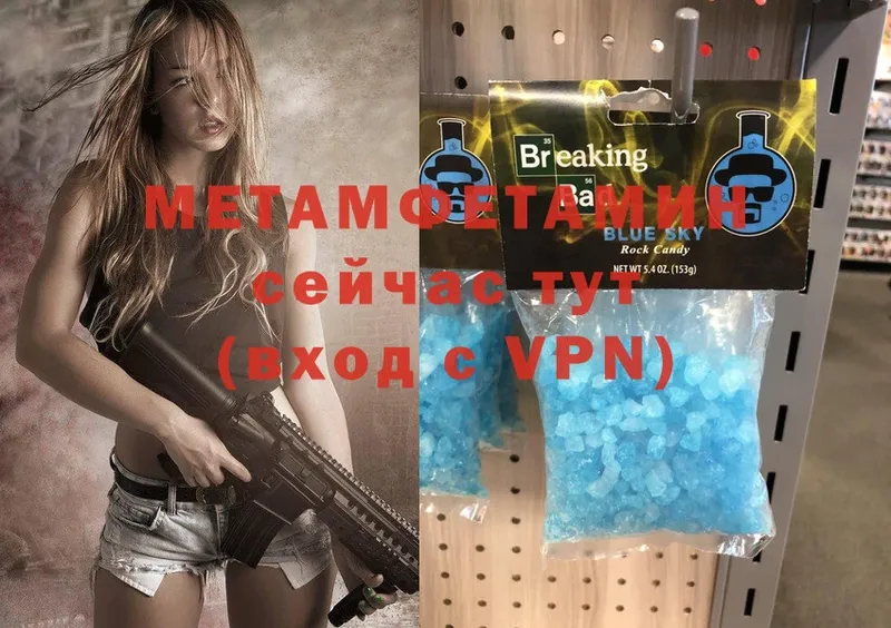 Метамфетамин Methamphetamine  OMG онион  Челябинск 