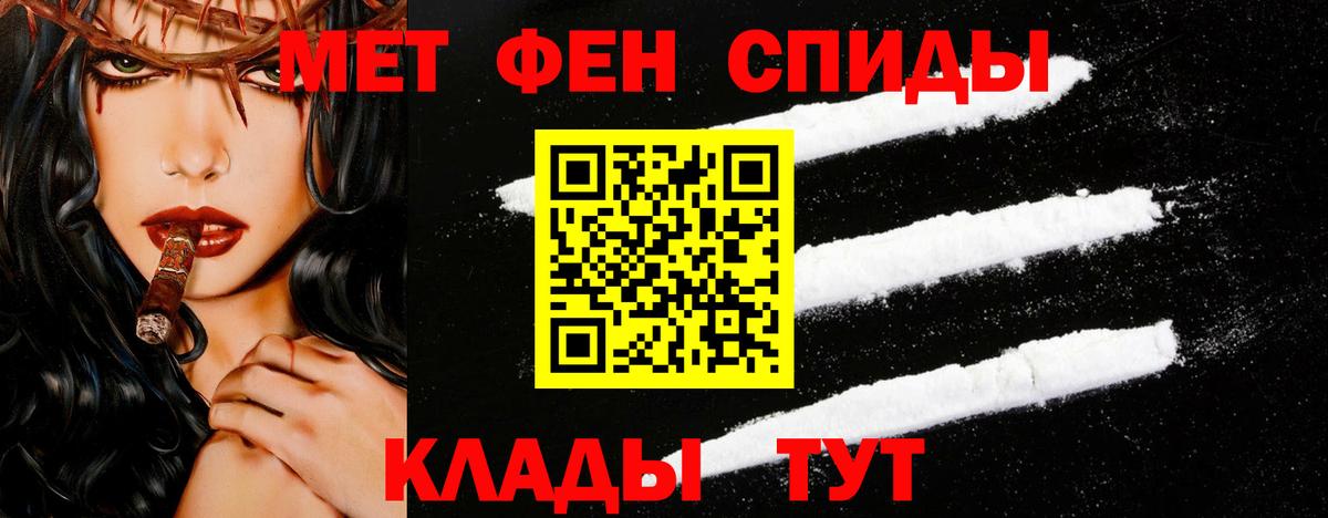 МЕТАМФЕТАМИН Декстрометамфетамин 99.9% Челябинск