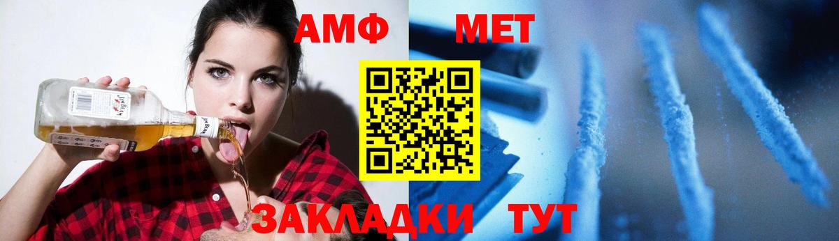 МЕТАМФЕТАМИН мет Челябинск