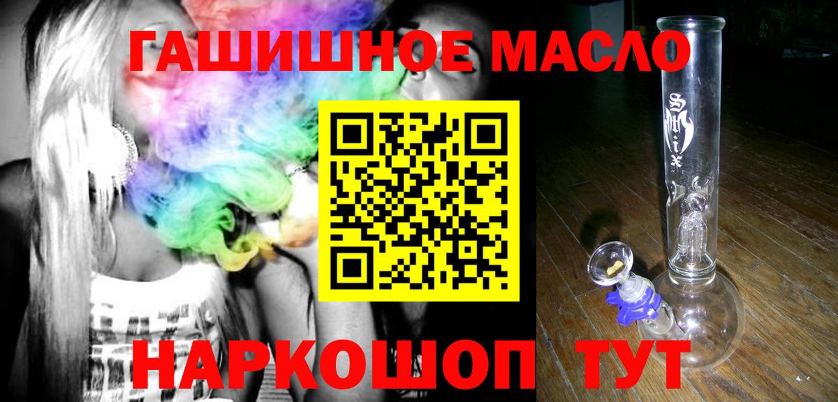 Дистиллят ТГК THC oil Челябинск